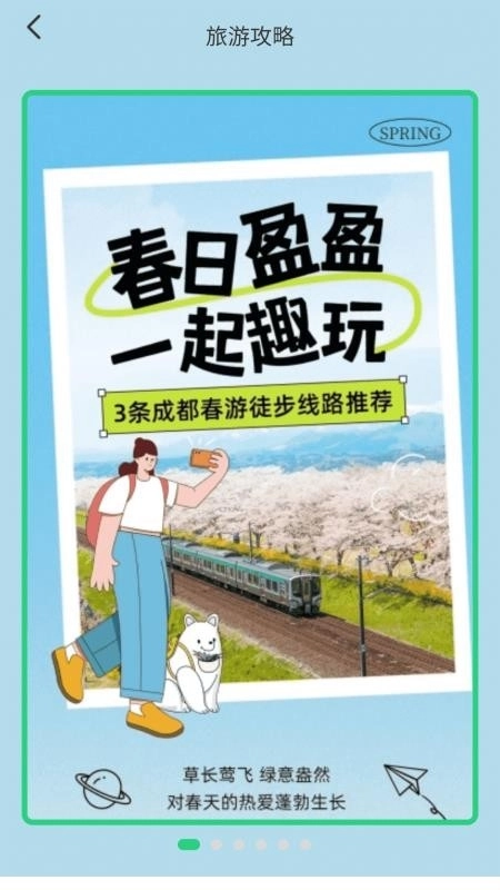 疾风运动最新版-图3