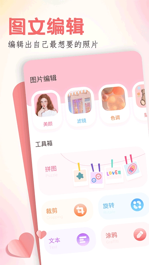 玩图图1