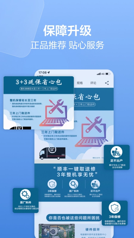 华硕商城 (4)