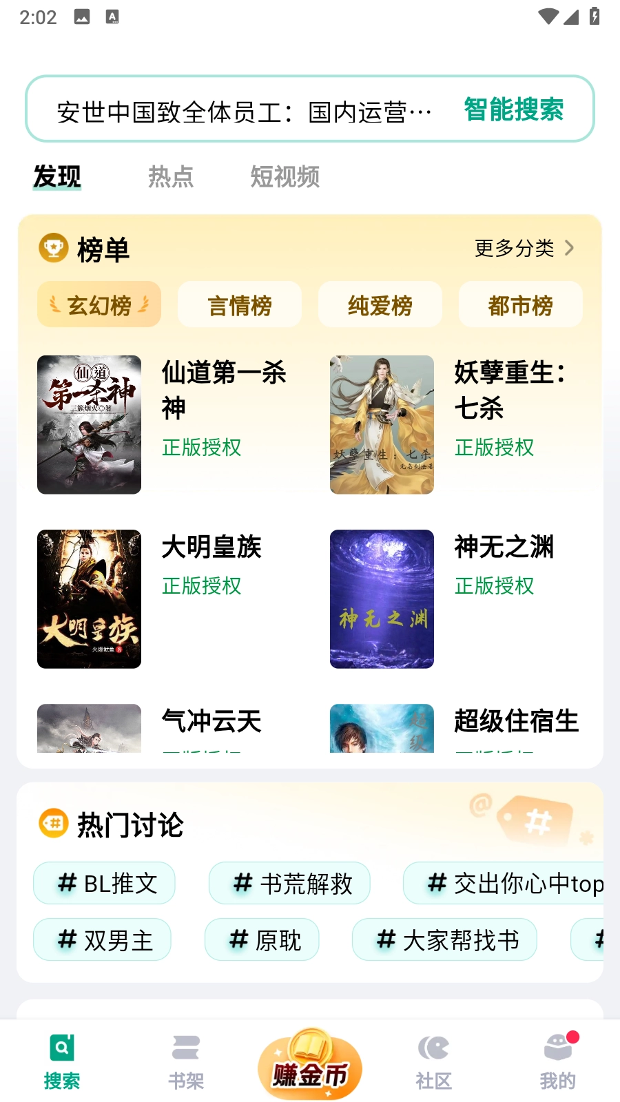 阅坊小说 .0图1
