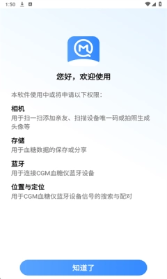 美奇血糖监测 (2)