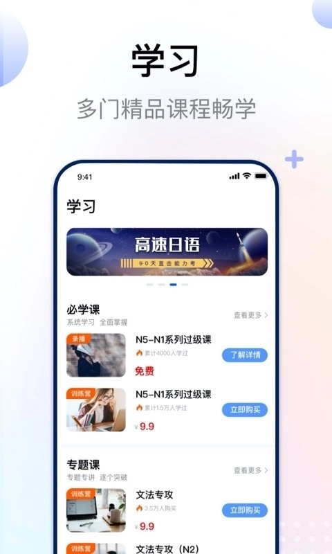 日语考级安卓版-图3