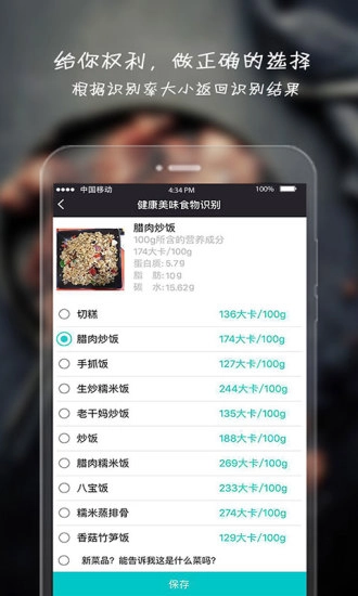 健康吃货图1