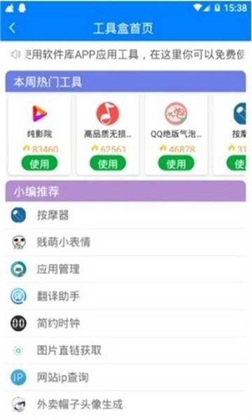 龙帝软件库免费手机版图2