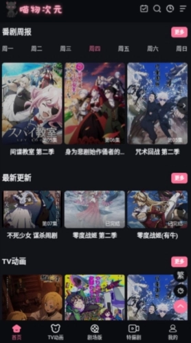 喵物次元2026最新版图3