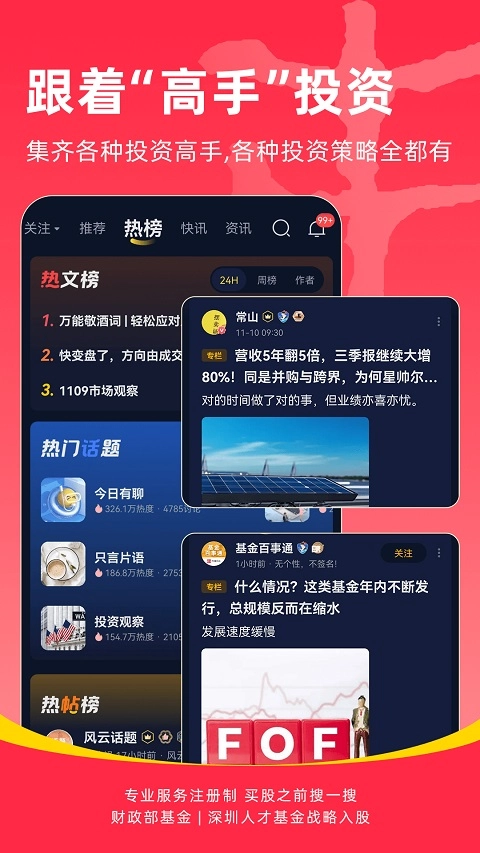 市值风云图3