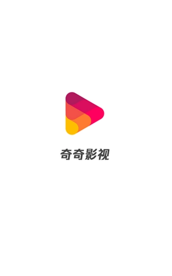 奇奇影视仓TV版图1