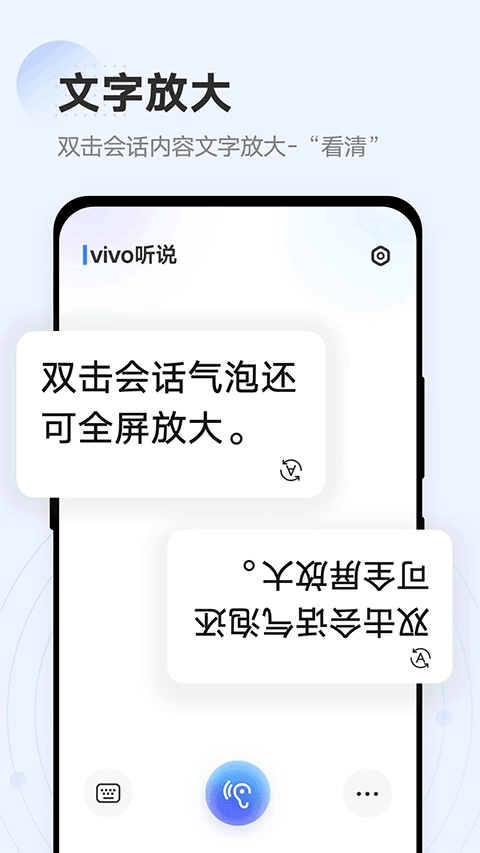 vivo听说-图5