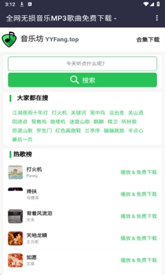 音乐坊免费版-图4