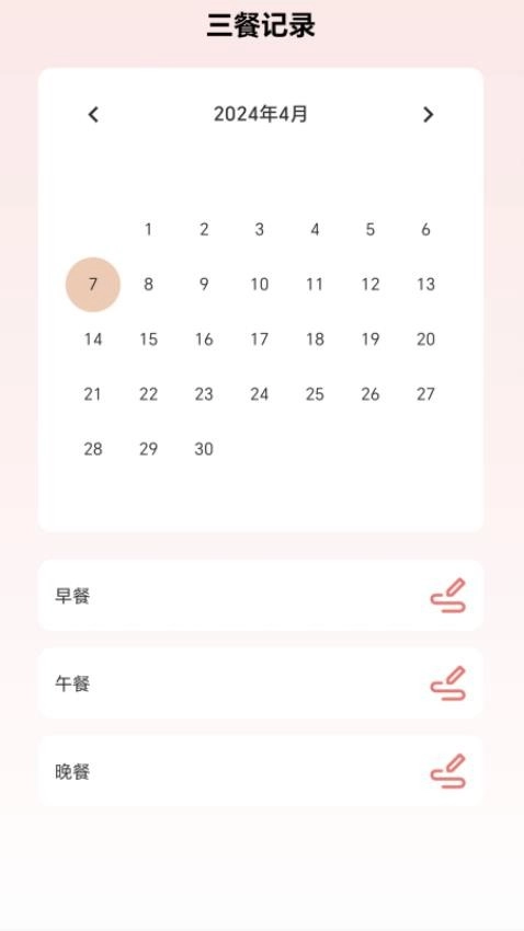 步履轻盈最新版图3