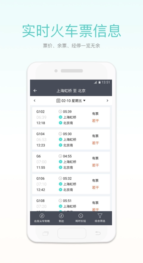 我爱出行图2