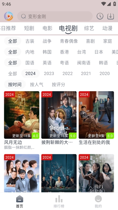 疾风视频软件手机版图1