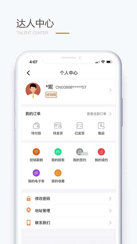 圣原易购图3
