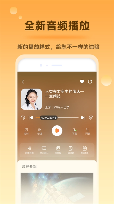 好芳法课堂最新版图5