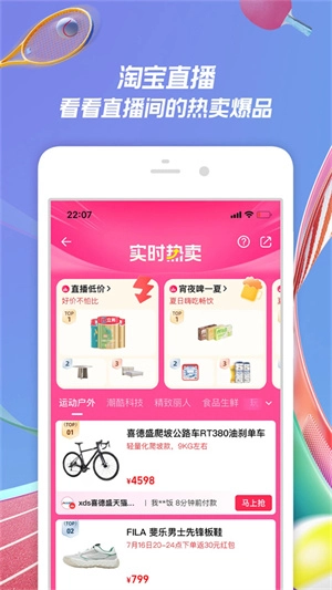 手機(jī)淘寶截圖4