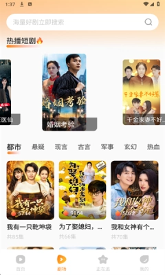 全部免费看短剧 (1)