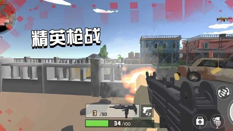 精英枪战