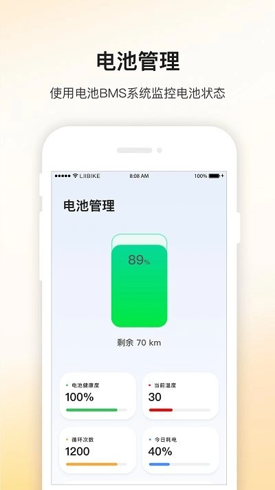 新日出行正版图1