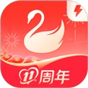 天鹅到家极速版