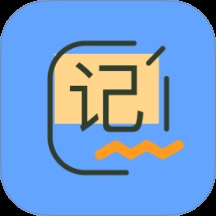 记账王免费安装 