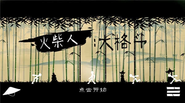 火柴人大格斗 截圖0