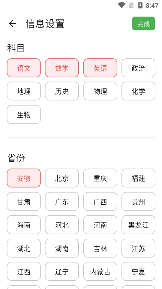 高考真题库安装 .0图1