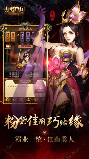 大秦帝國正版截圖1