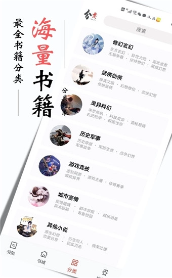 书虫听吧最新免费版图4