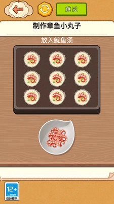 料理美食达人(1)