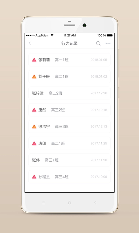 心灵伙伴云免费 图3