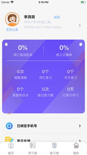 树鱼英语免费图4