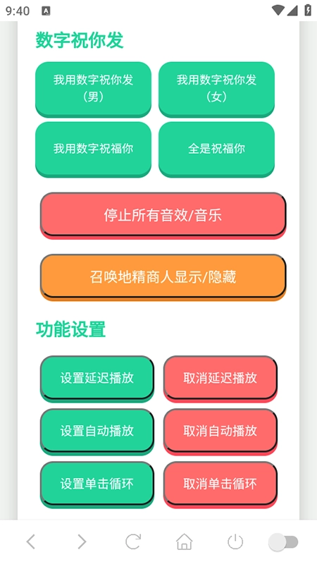 喊麦语音盒安装手机版-图1