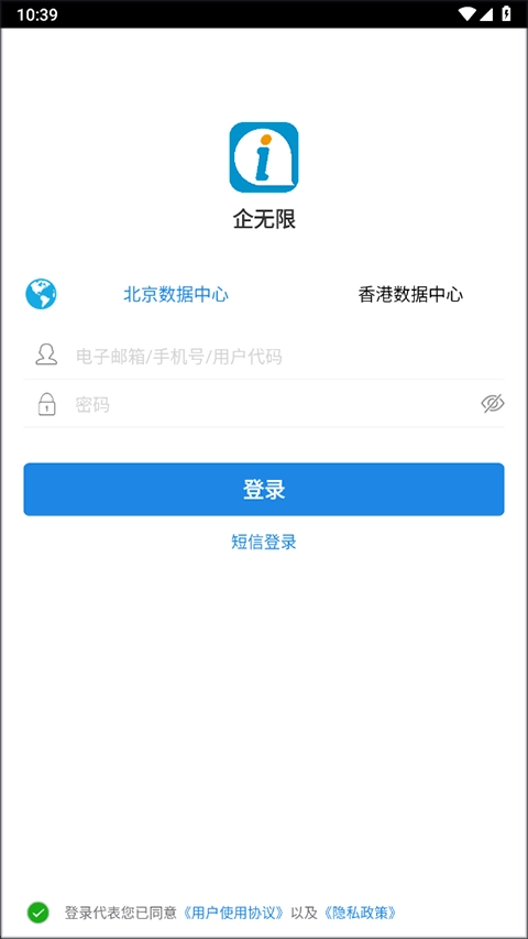 企無限完整版下載