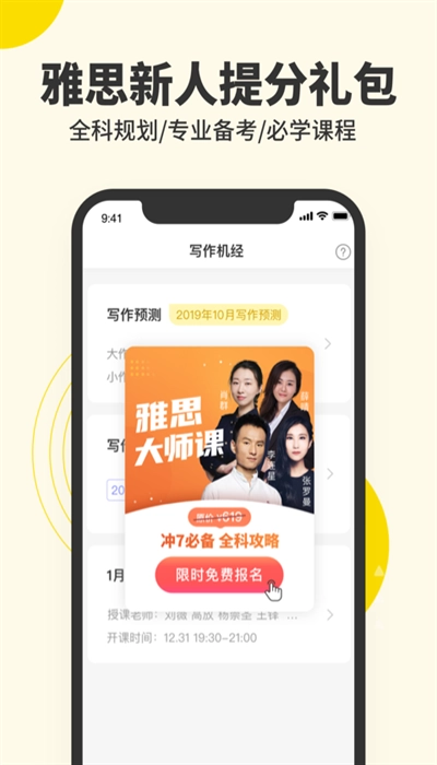 雅思写作安装 图3