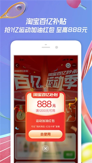 手機(jī)淘寶截圖3