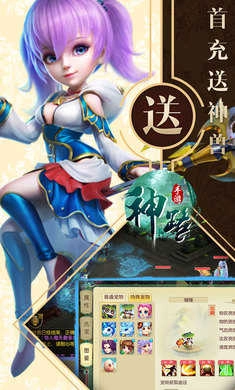神之路