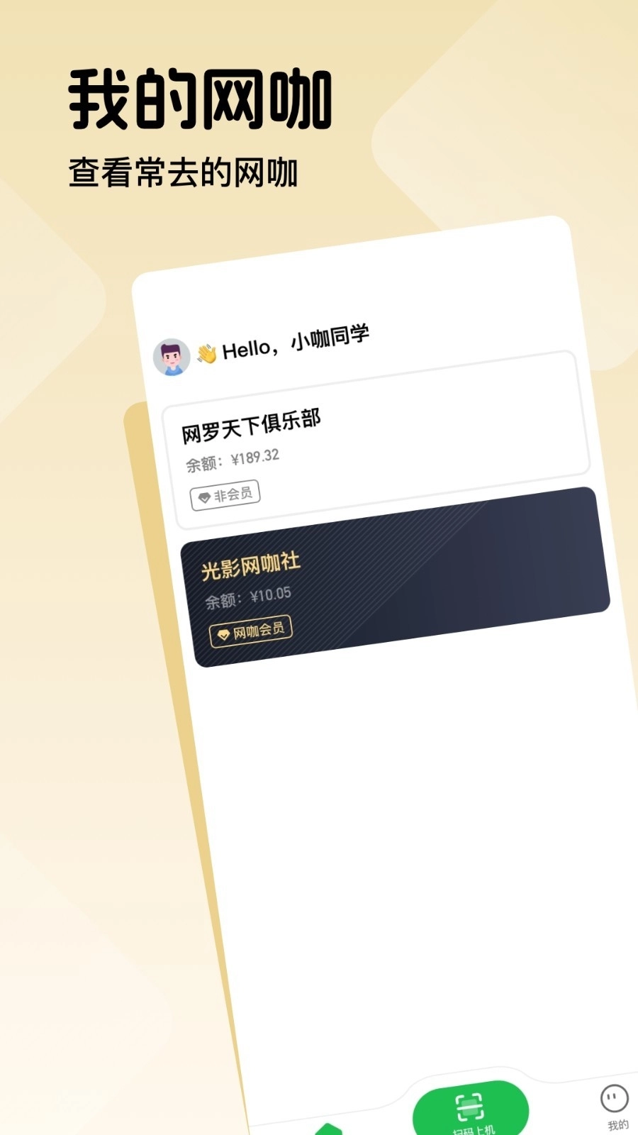 趣网咖 (2)
