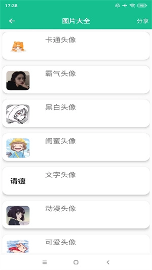 图片大全