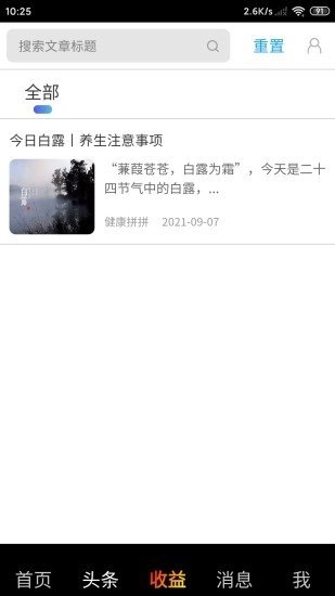 健康拼拼图1