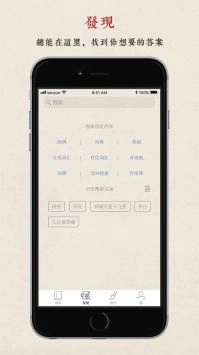 搜韵最新版图2