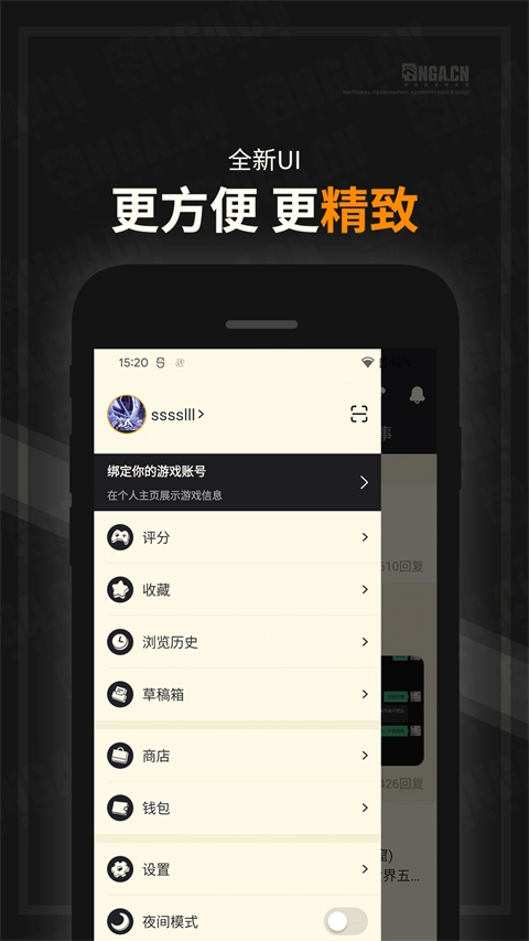 nga玩家社区手机版(3)