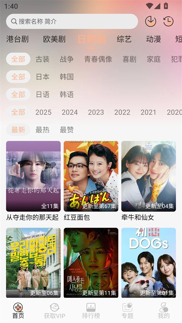 叮当影视图3