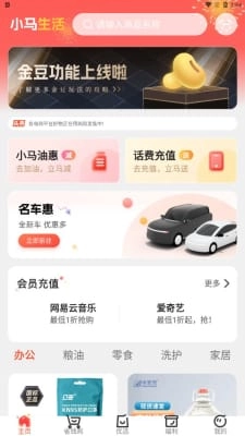 小马生活图1