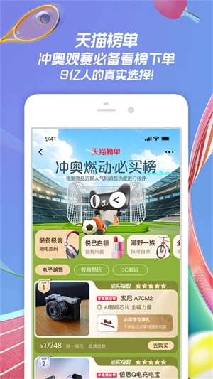 手機(jī)淘寶截圖1