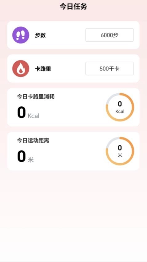 步履轻盈最新版图2