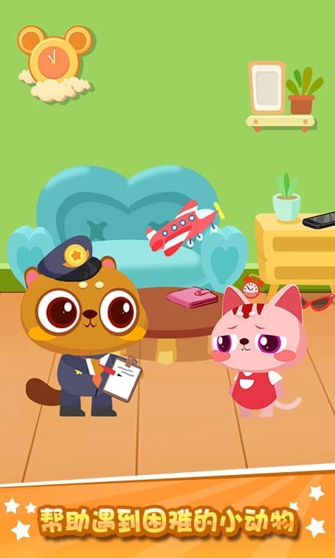 兔小萌猫警长图1