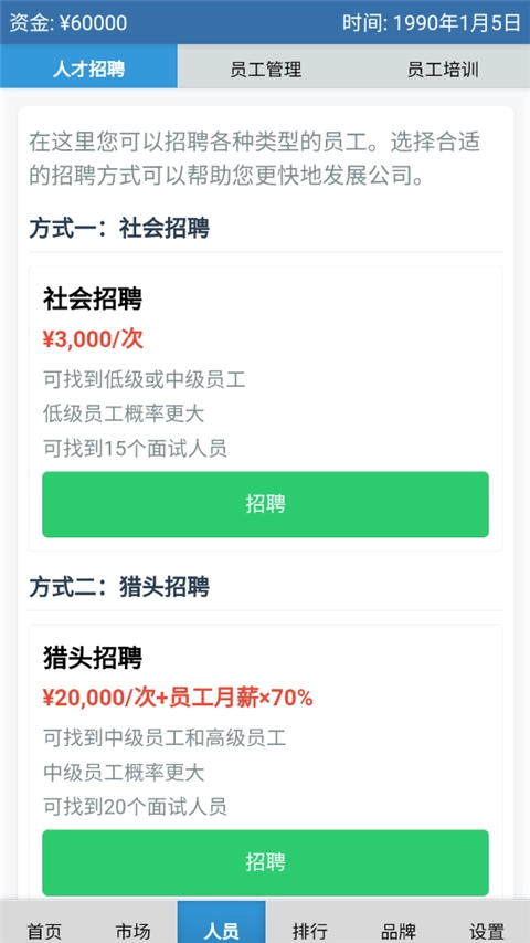 安保集团截图4