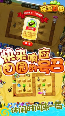 保卫田园(2)