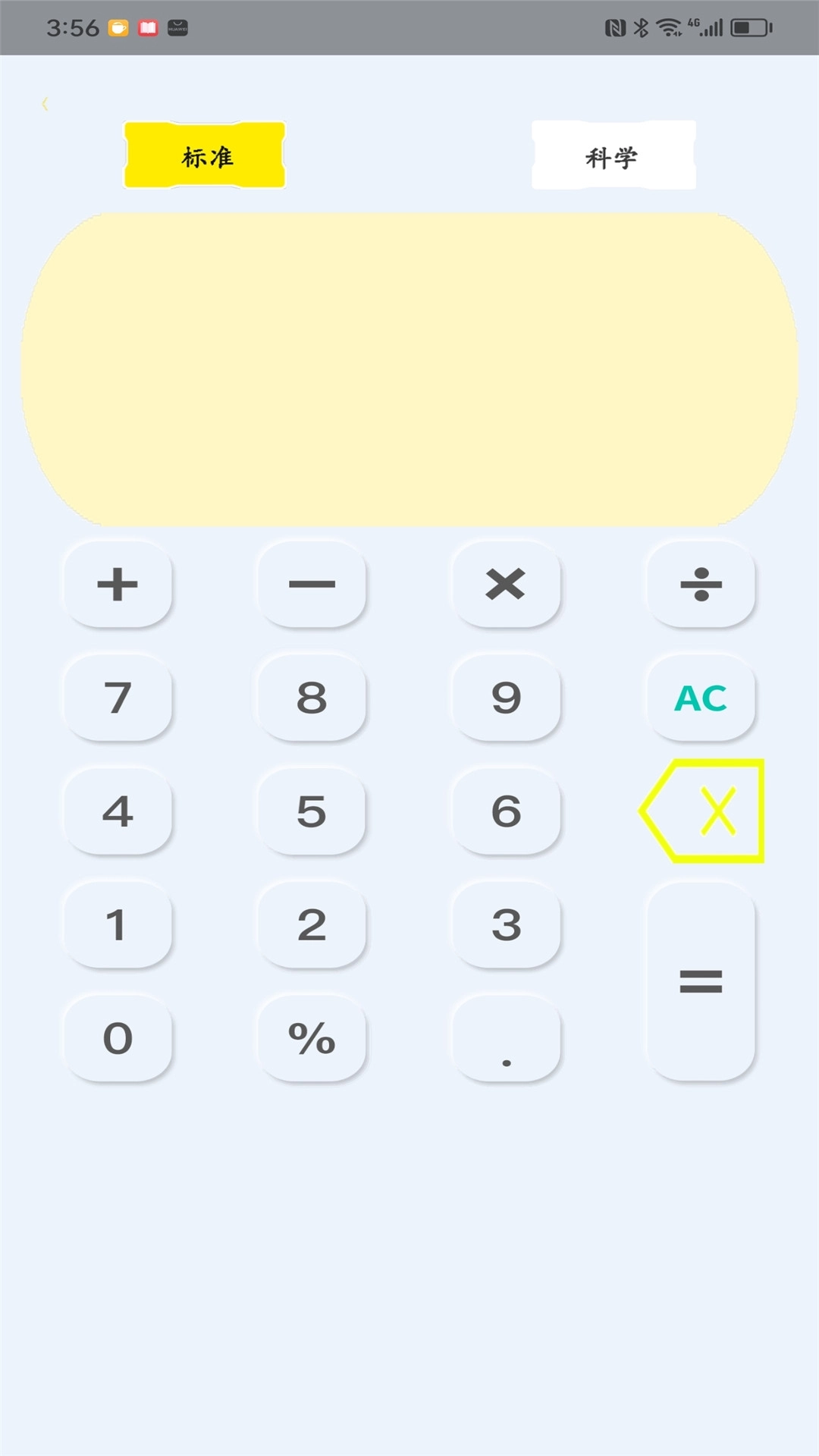 高级计算器手机版(1)