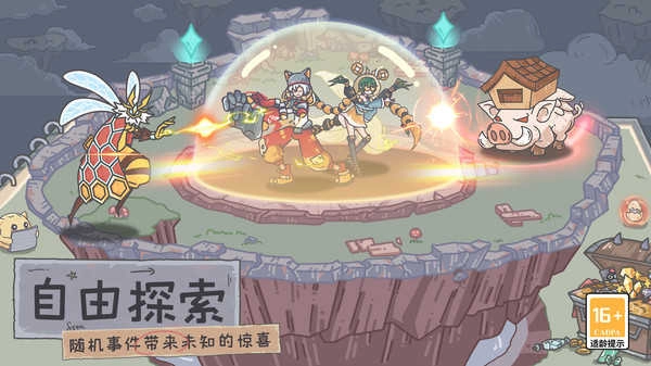 当神奇光芒落下.11(3)